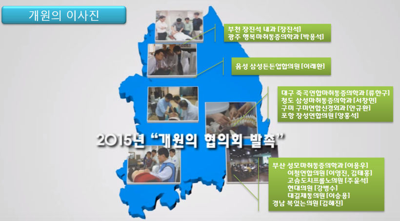 2016_개원의 이사회 명단