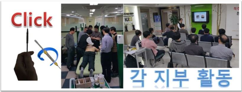 개원의 협의회 활동