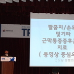 2015년 TPI연수강좌 Dr. 